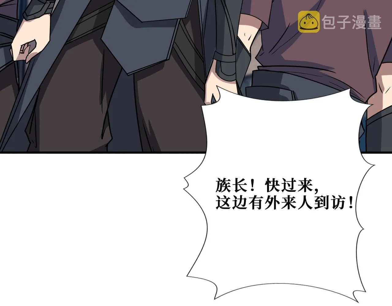 第277话 我裂开了 第106页