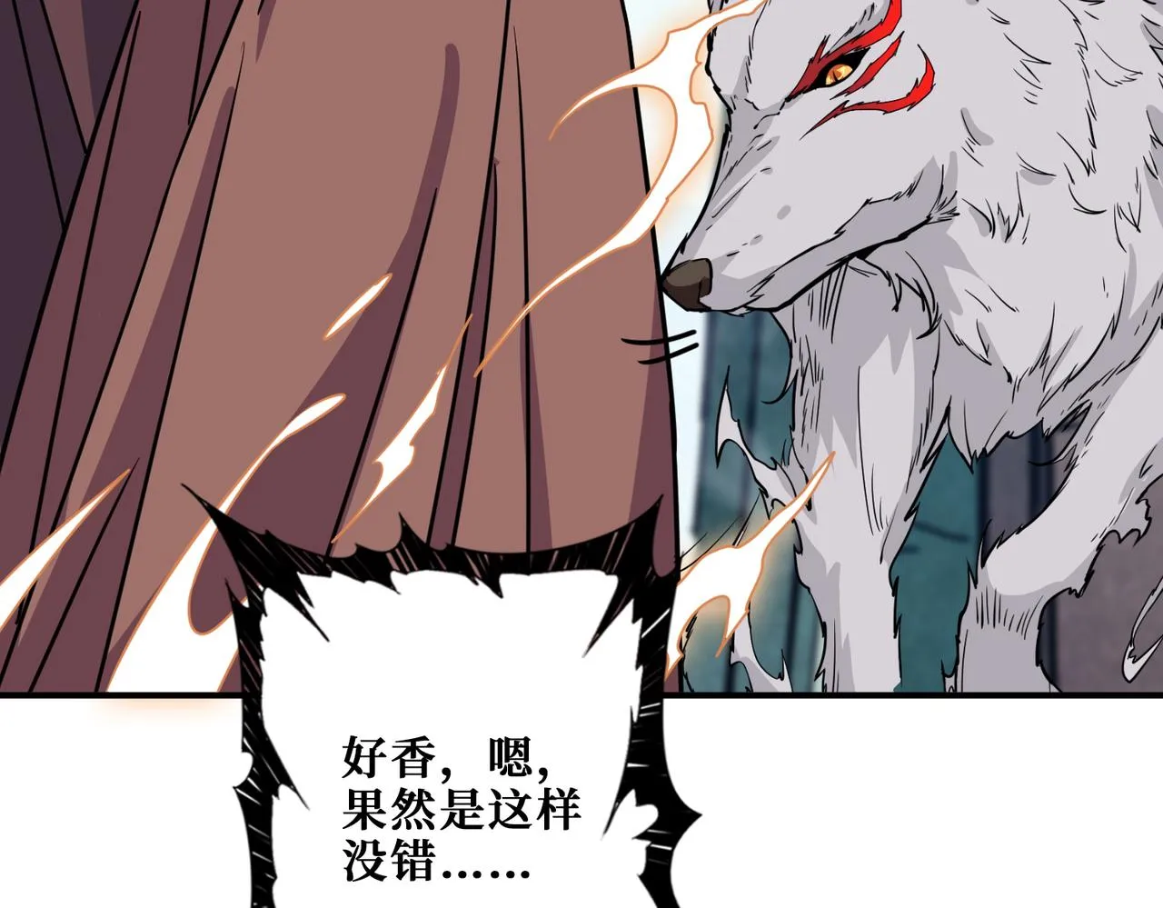 第277话 我裂开了 第115页