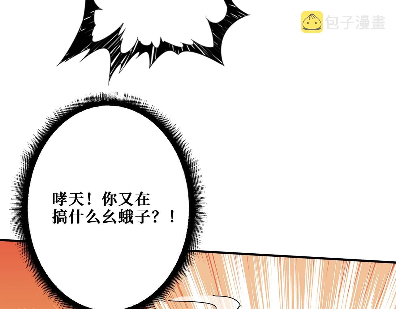 第277话 我裂开了 第116页