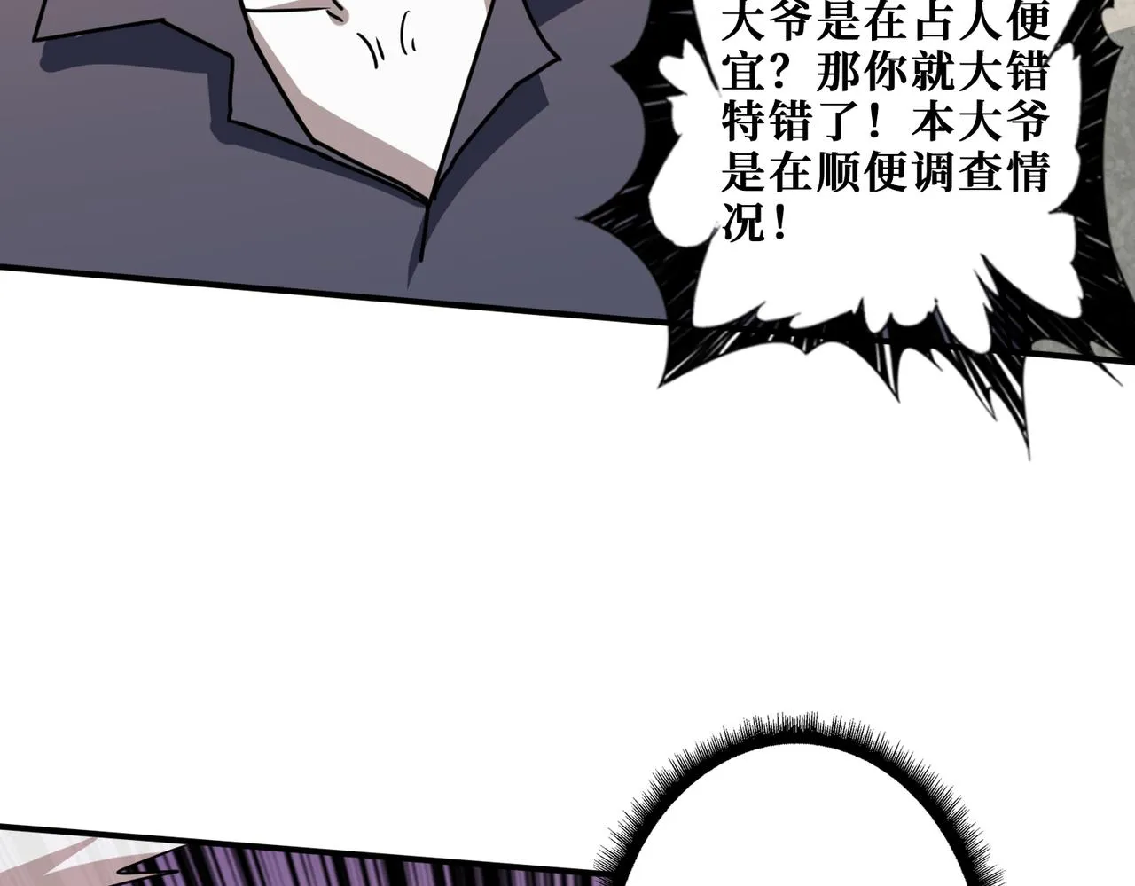 第277话 我裂开了 第118页