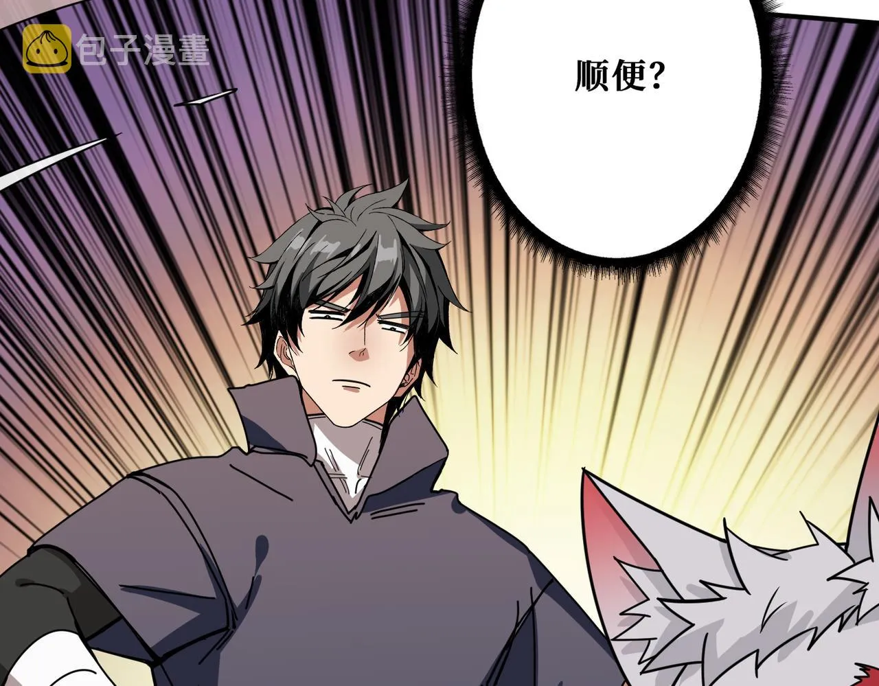 第277话 我裂开了 第119页