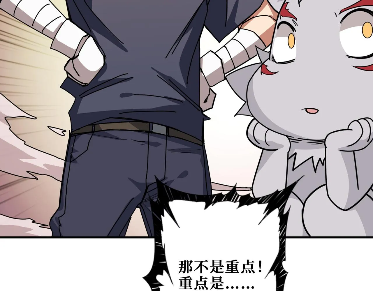 第277话 我裂开了 第120页