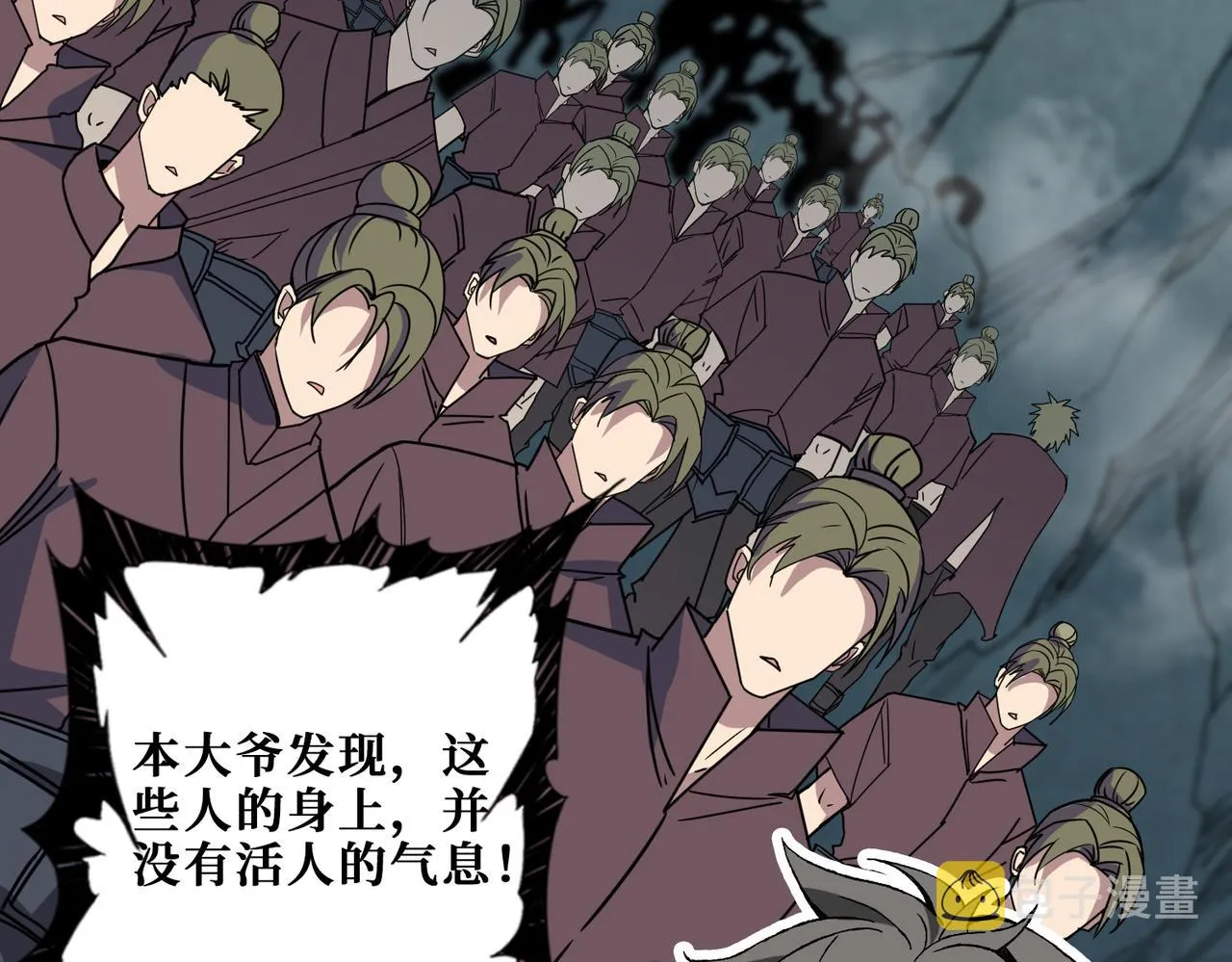 第277话 我裂开了 第124页