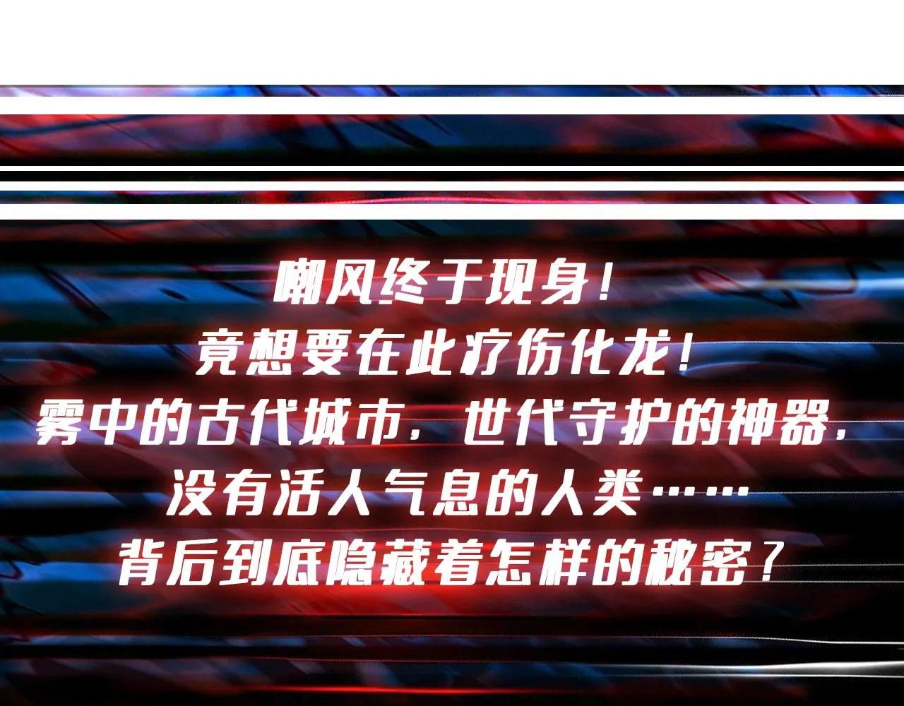 第277话 我裂开了 第128页