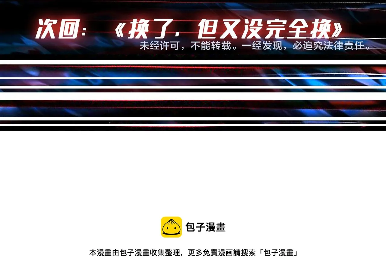 第277话 我裂开了 第129页