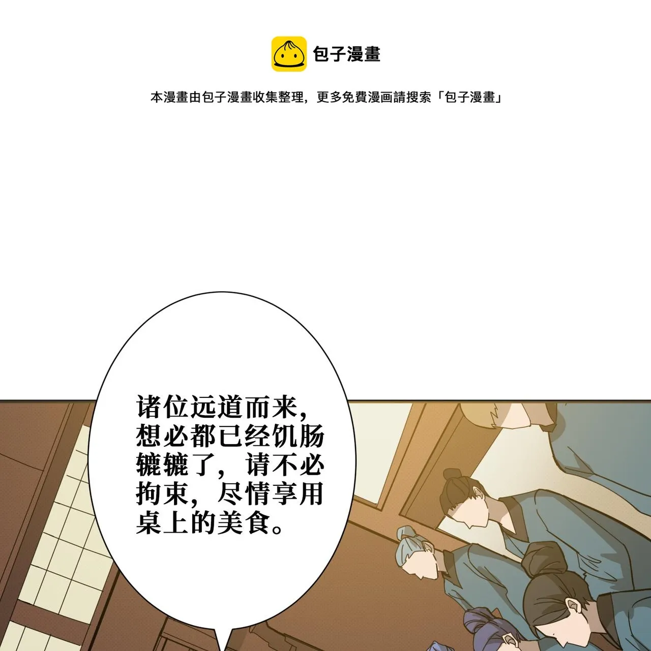 第278话 换了，又没完全换 第1页