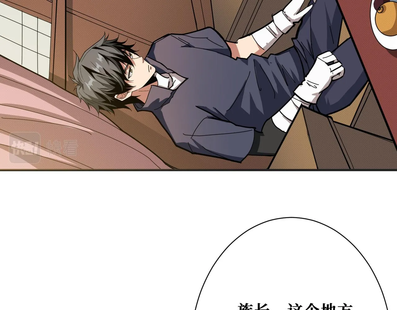 第278话 换了，又没完全换 第4页