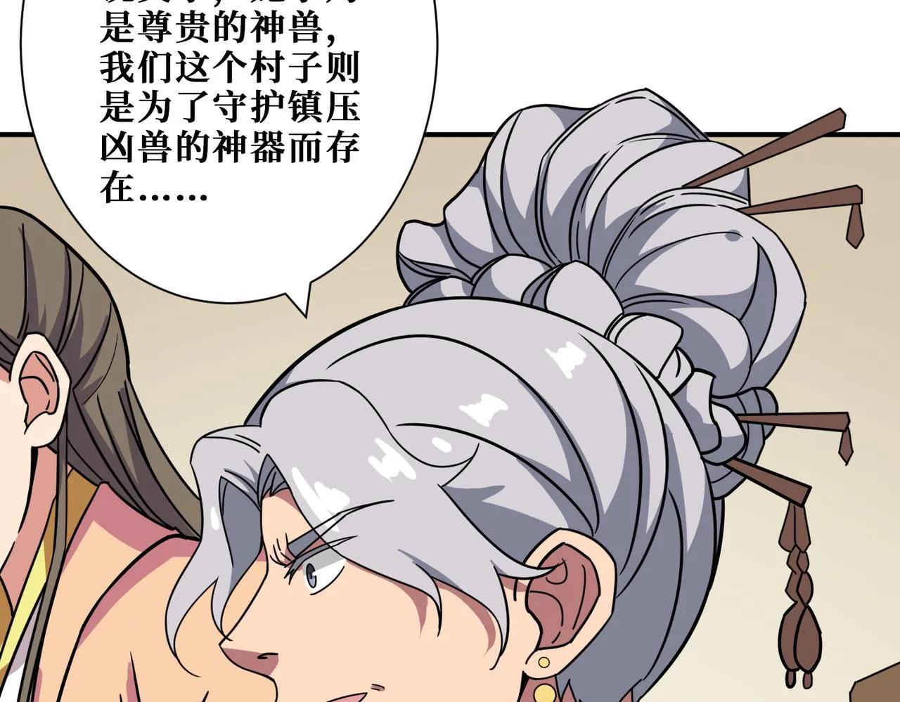第278话 换了，又没完全换 第8页