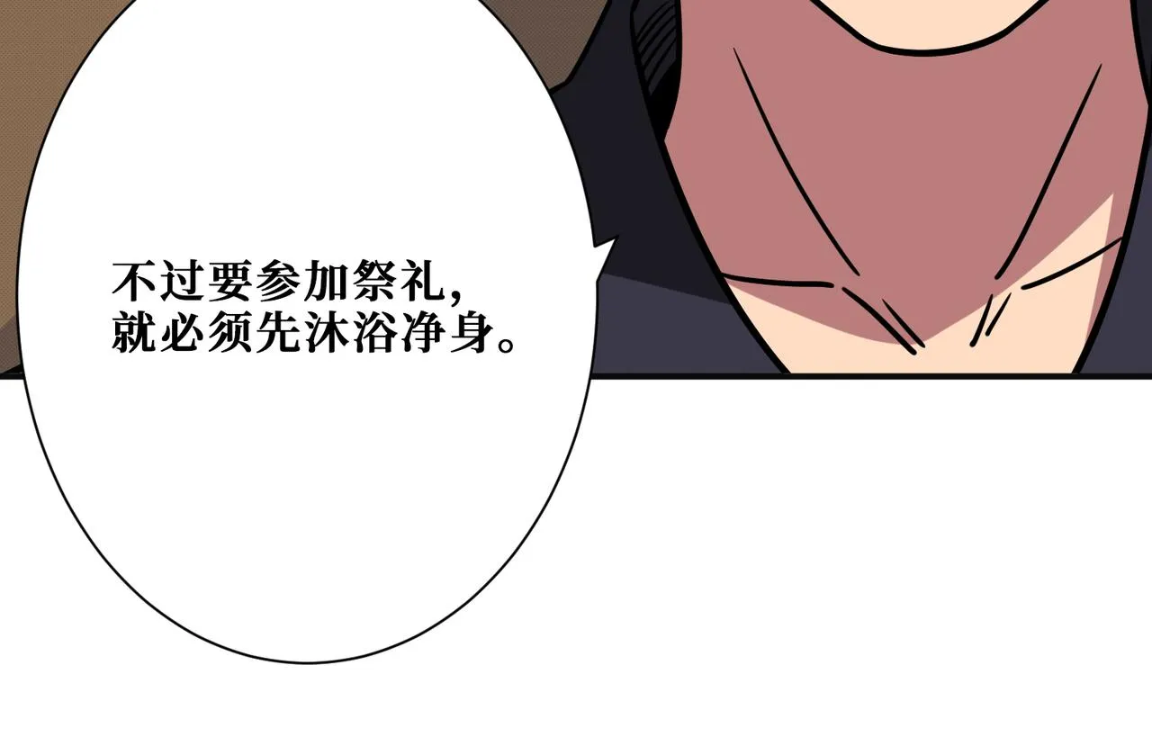 第278话 换了，又没完全换 第15页