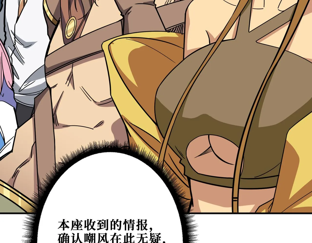 第278话 换了，又没完全换 第18页
