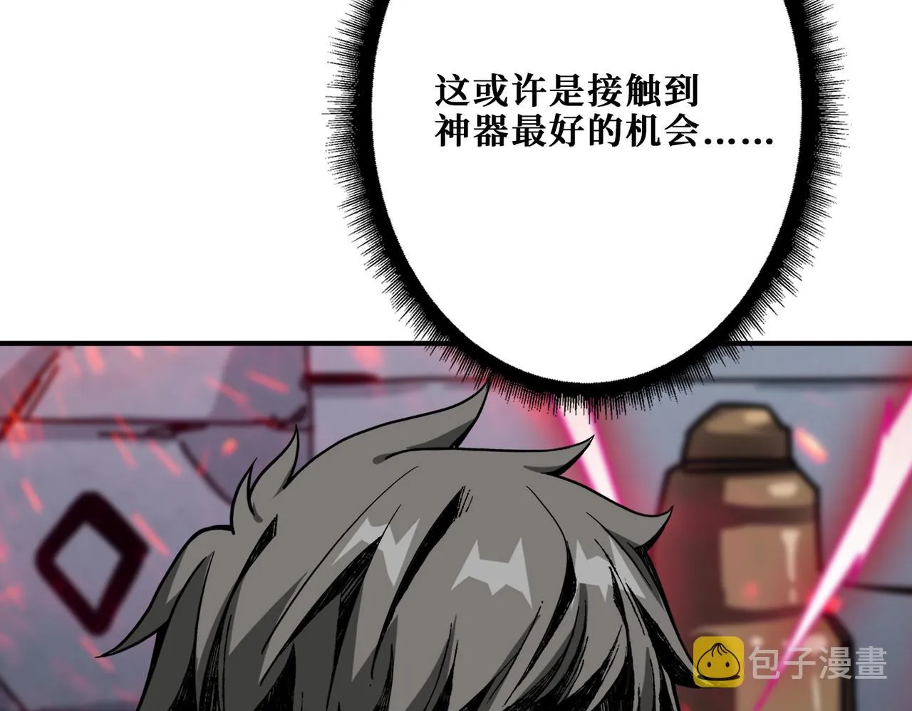 第278话 换了，又没完全换 第23页