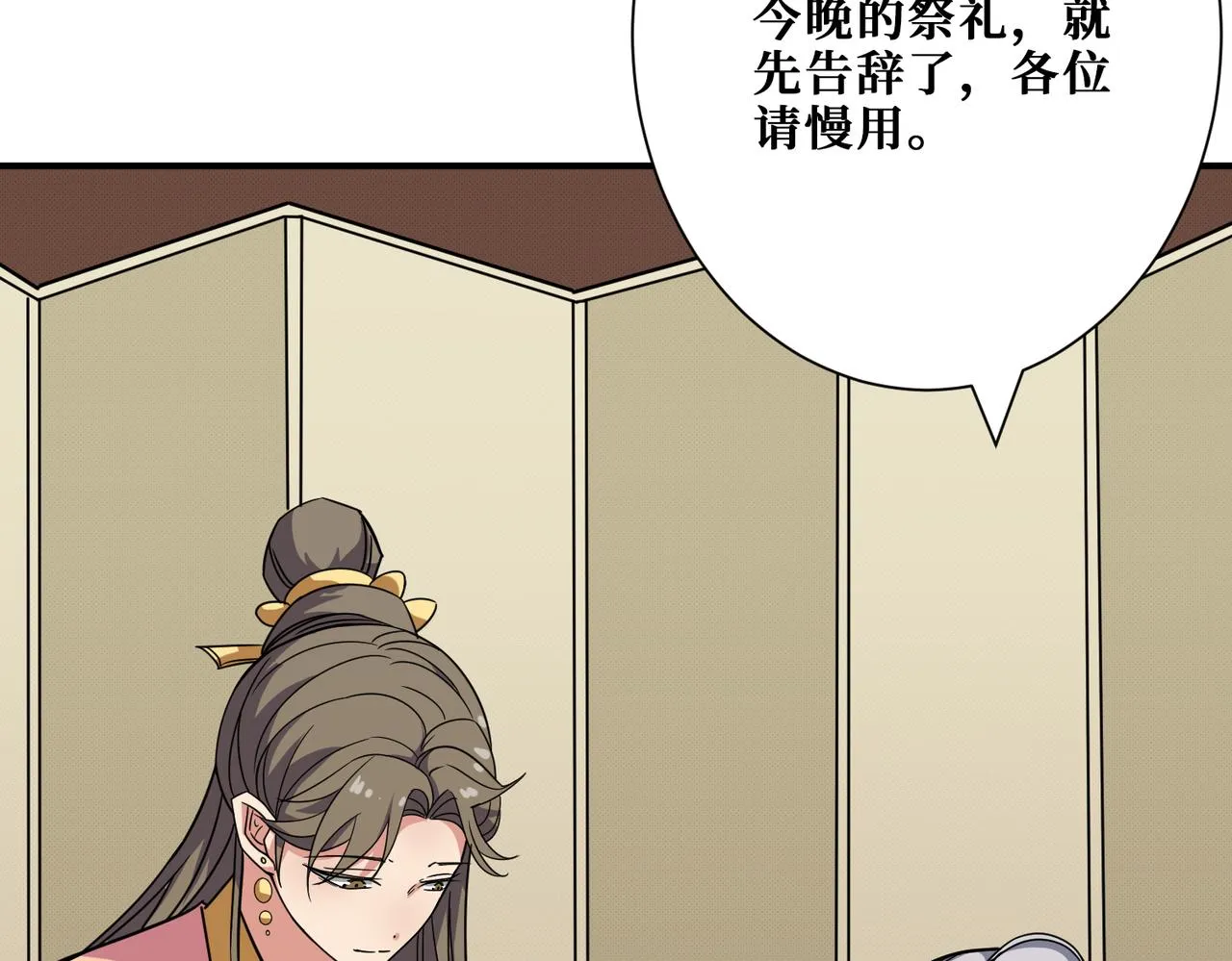 第278话 换了，又没完全换 第26页