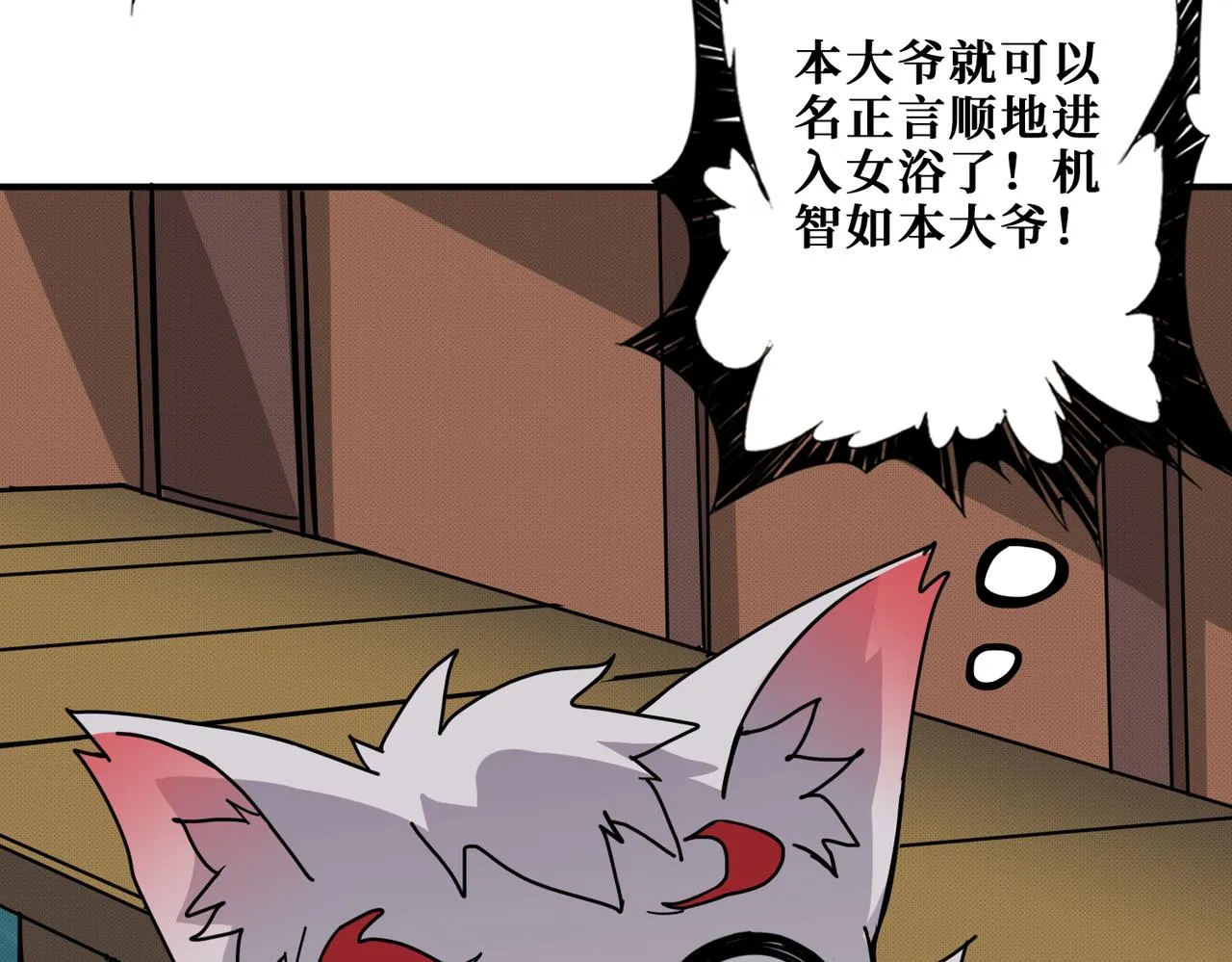 第278话 换了，又没完全换 第34页