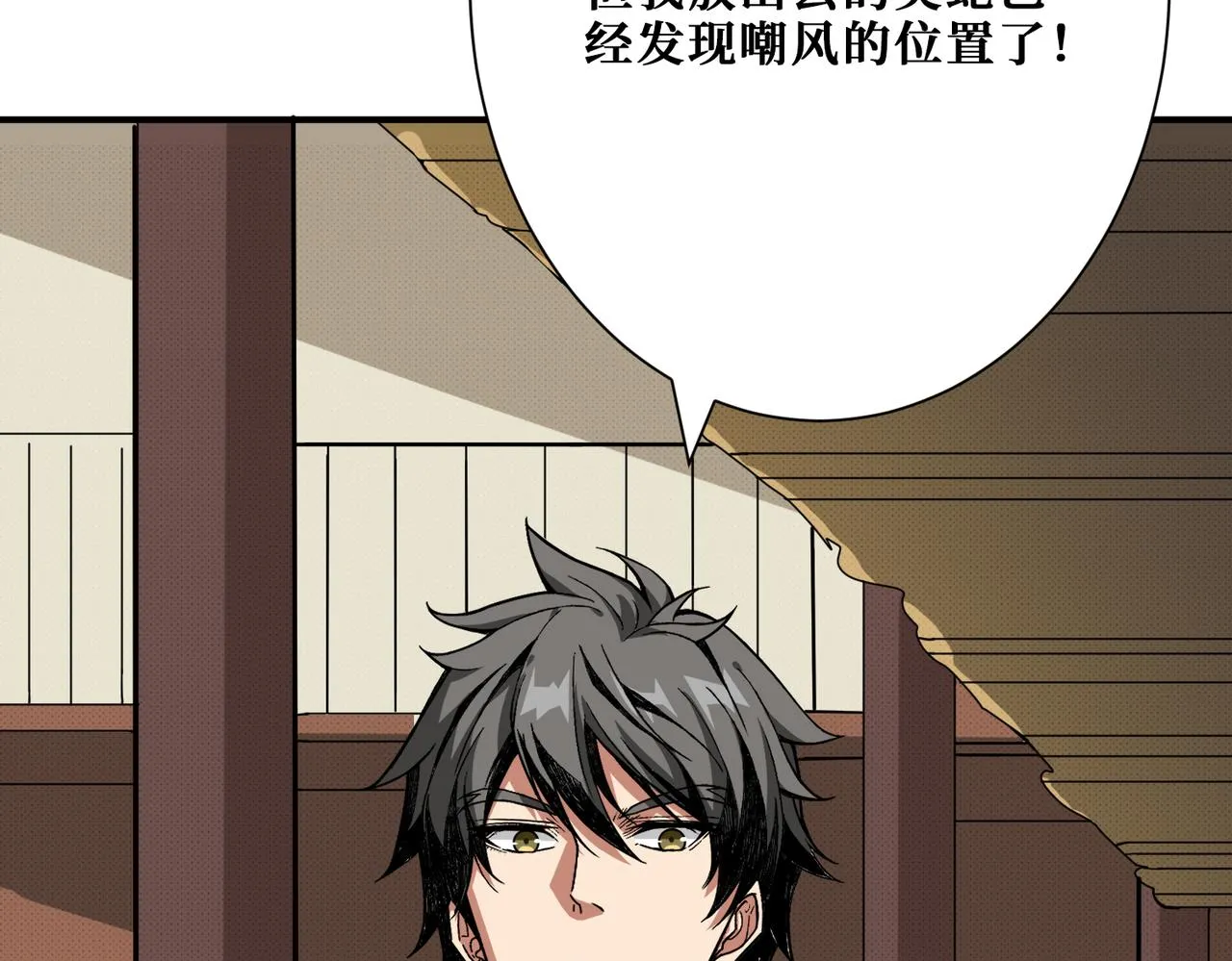 第278话 换了，又没完全换 第37页