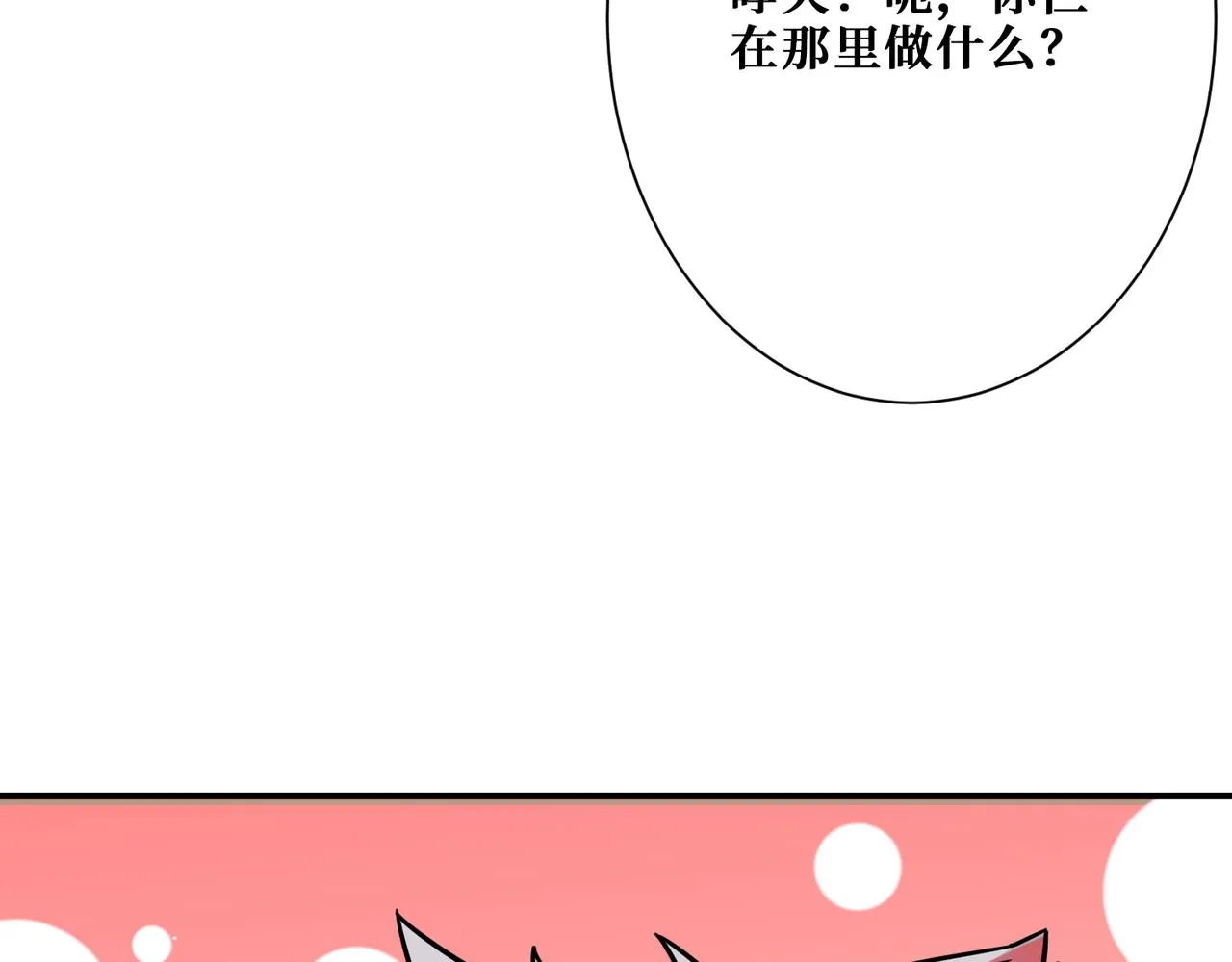 第278话 换了，又没完全换 第43页