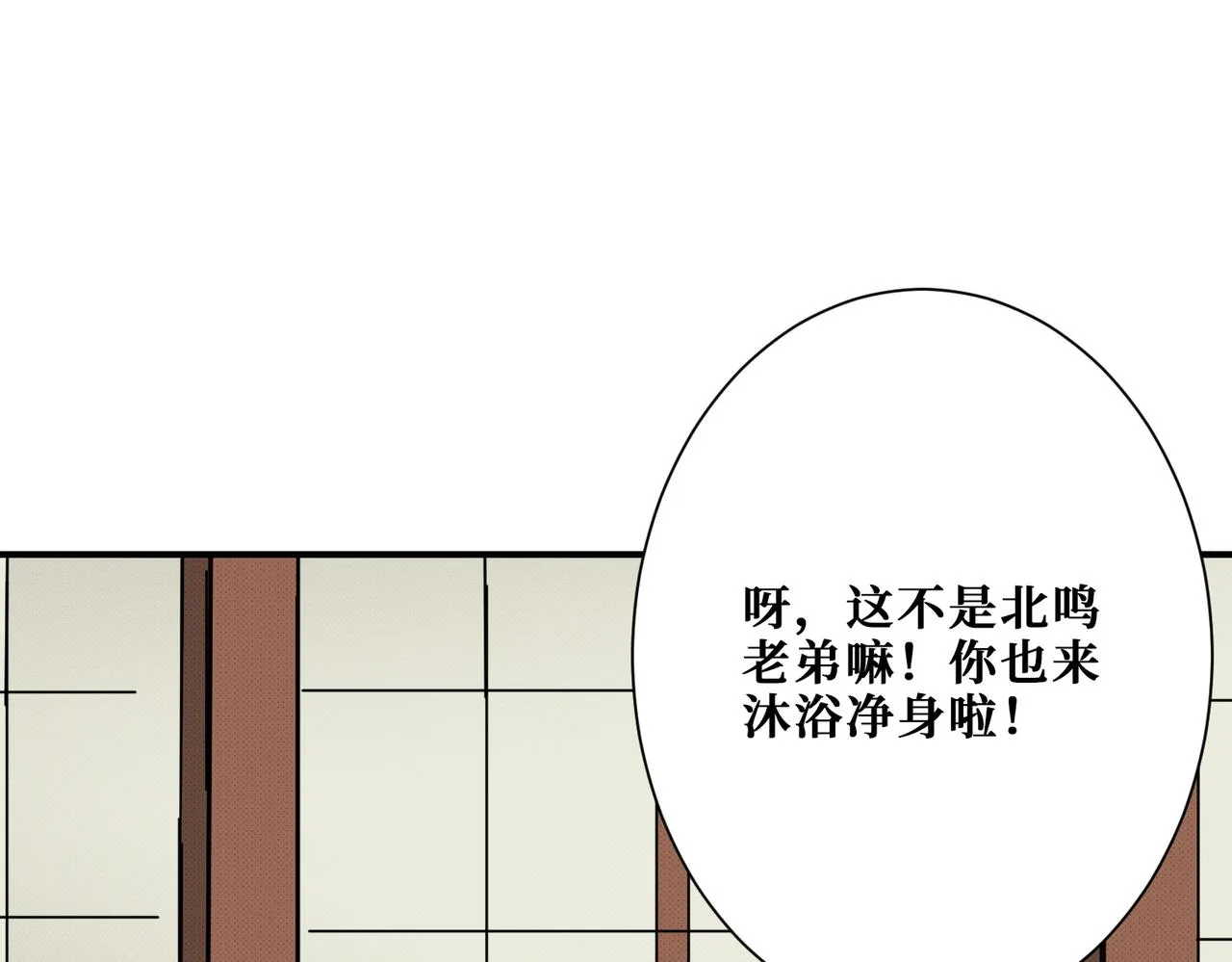 第278话 换了，又没完全换 第49页