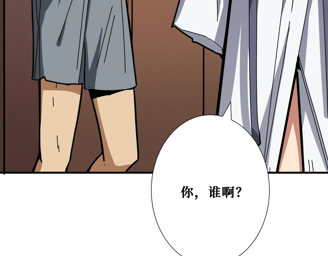 第278话 换了，又没完全换 第55页