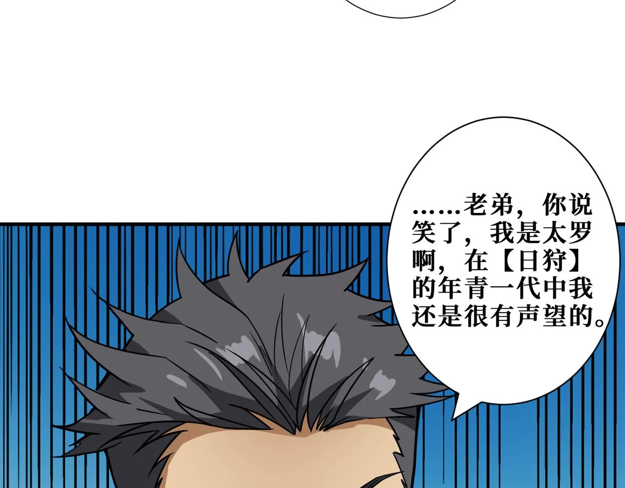第278话 换了，又没完全换 第56页