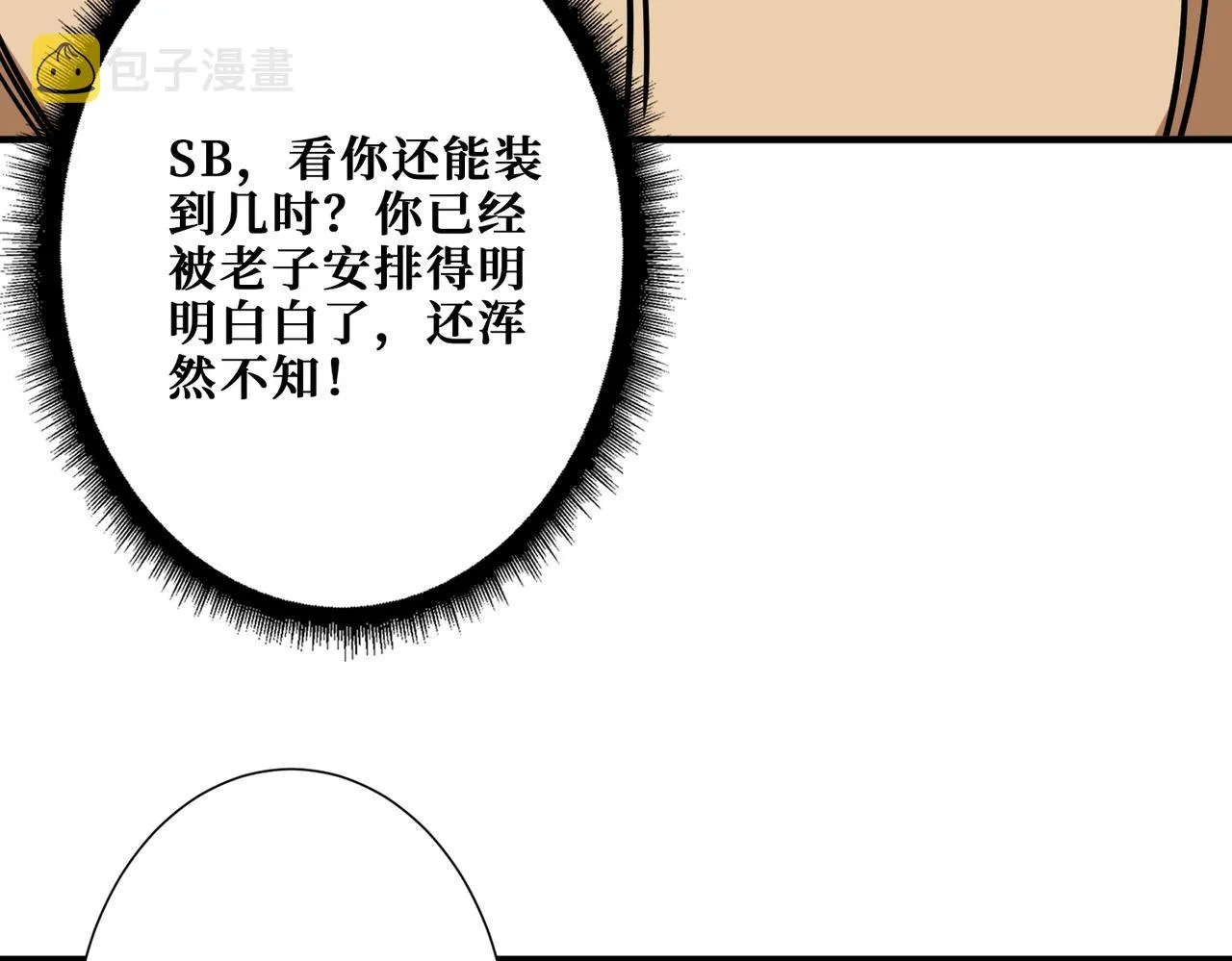 第278话 换了，又没完全换 第58页