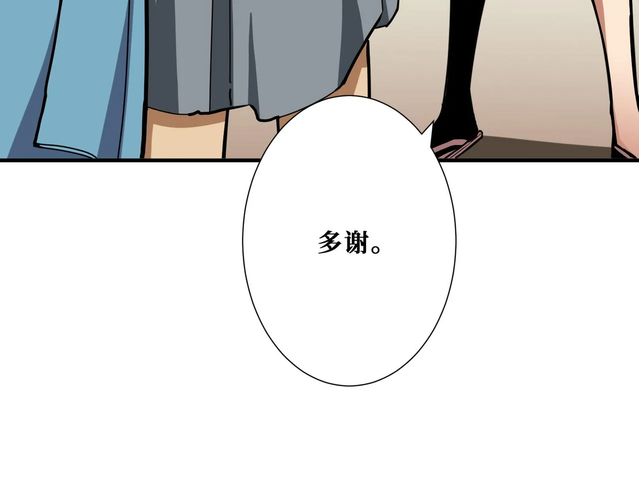 第278话 换了，又没完全换 第61页
