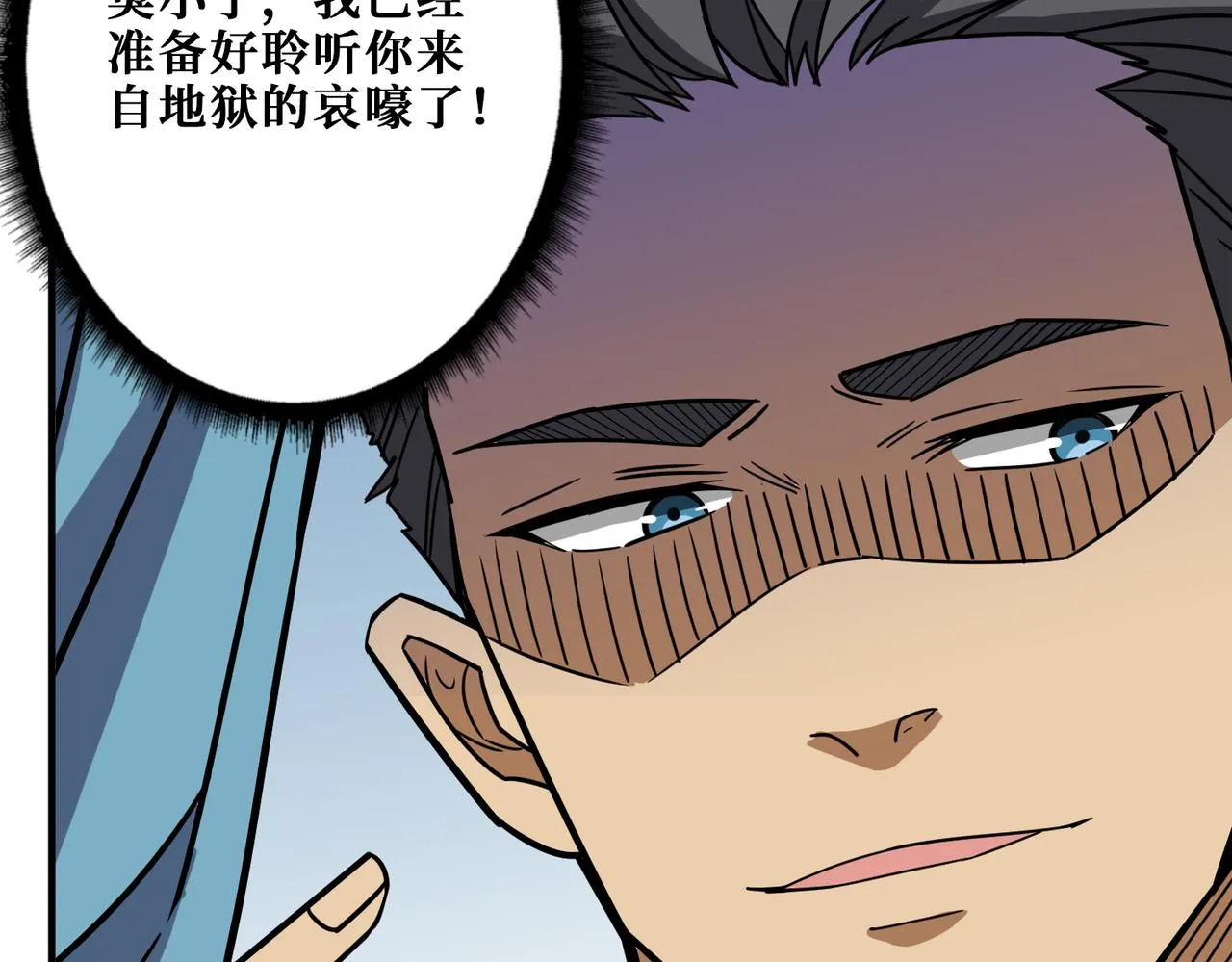 第278话 换了，又没完全换 第66页