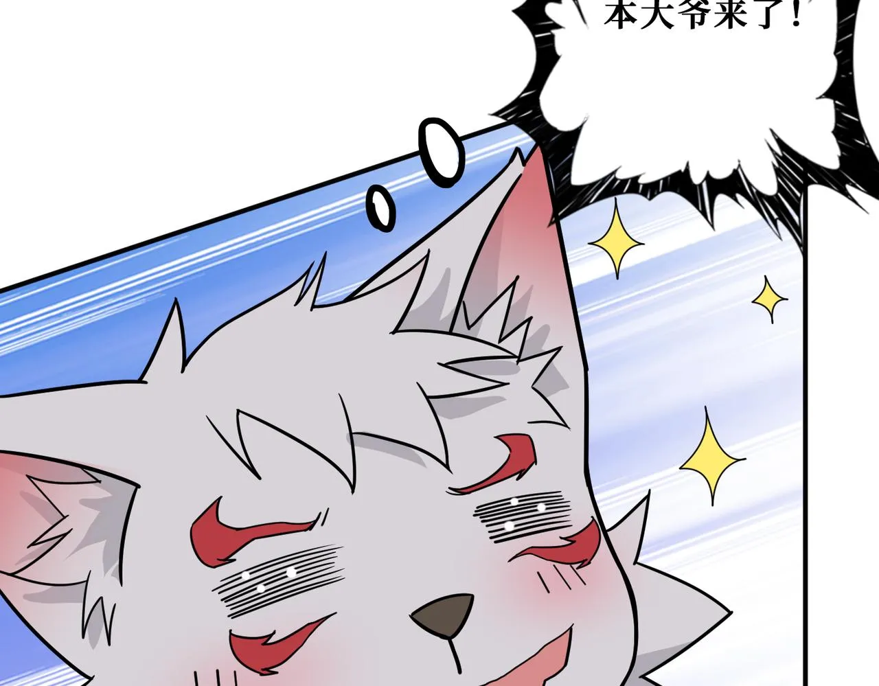 第278话 换了，又没完全换 第68页