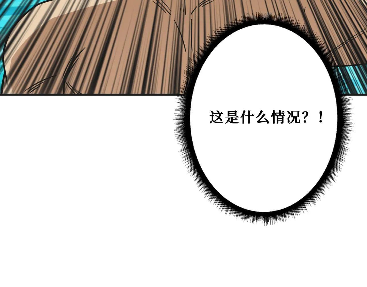第278话 换了，又没完全换 第77页
