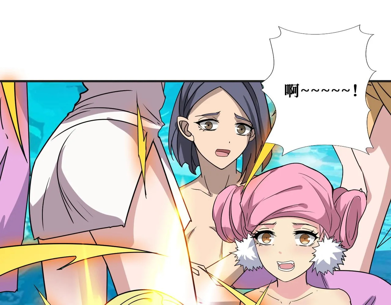 第278话 换了，又没完全换 第78页