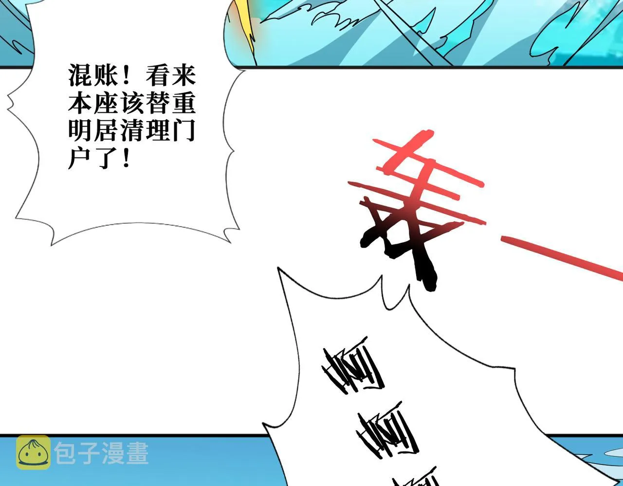 第278话 换了，又没完全换 第80页