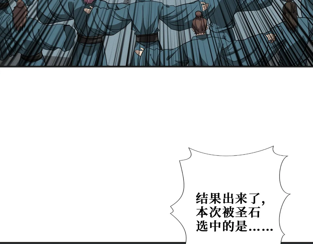 第278话 换了，又没完全换 第88页