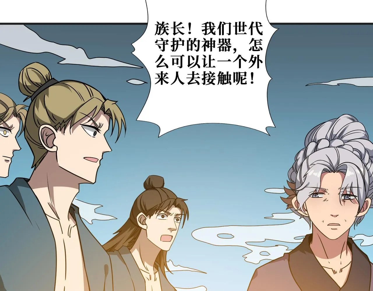 第278话 换了，又没完全换 第94页
