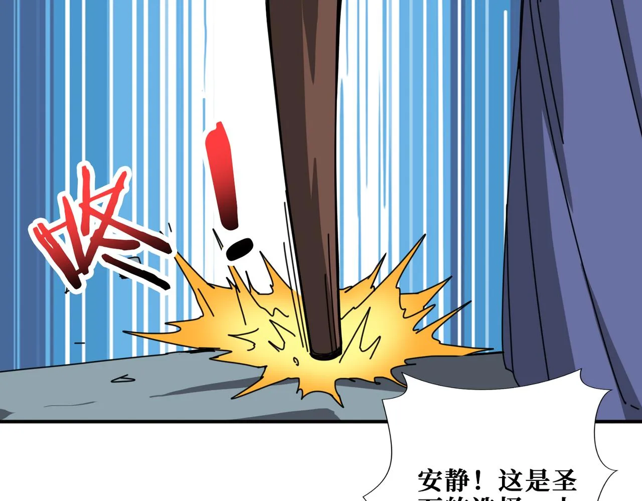 第278话 换了，又没完全换 第96页