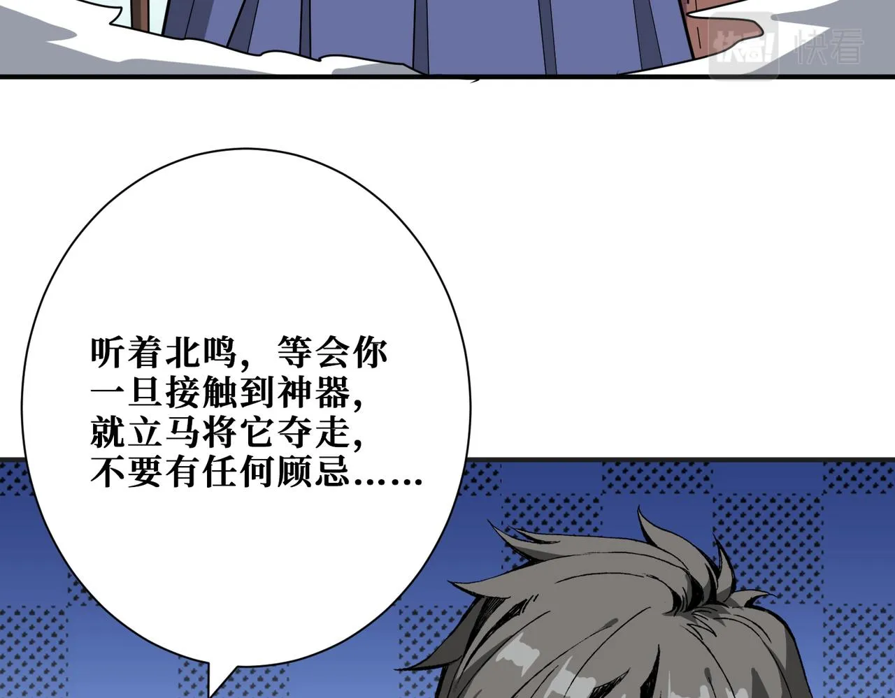 第278话 换了，又没完全换 第100页