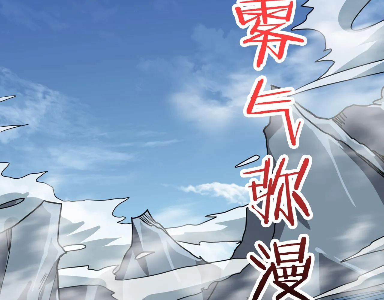 第278话 换了，又没完全换 第103页