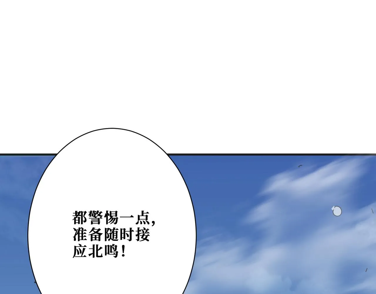 第278话 换了，又没完全换 第106页