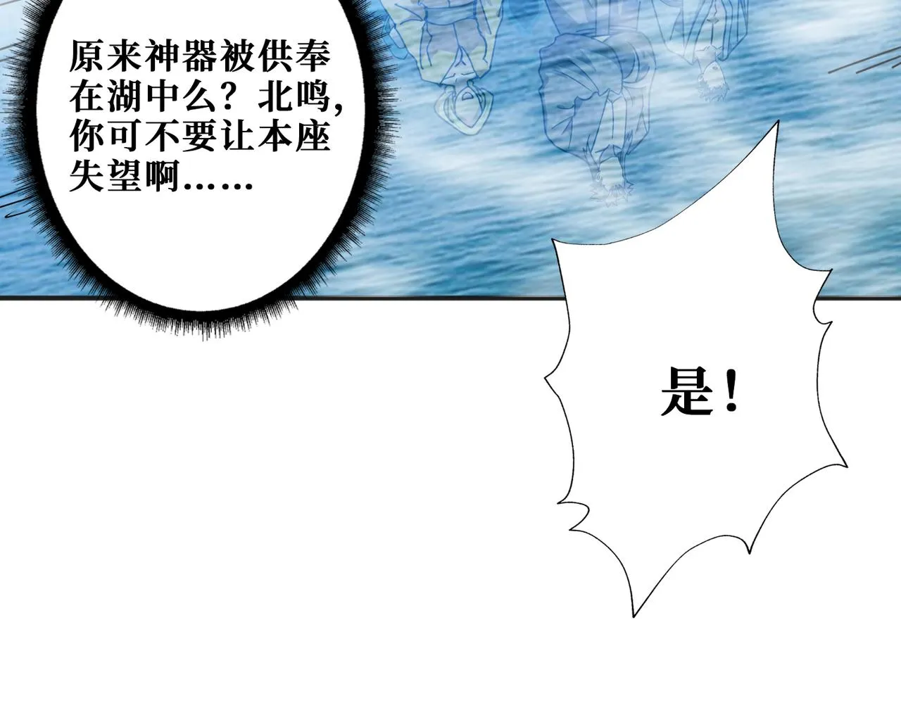 第278话 换了，又没完全换 第108页