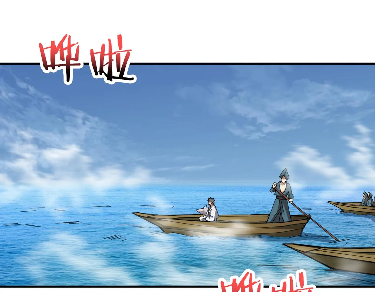 第278话 换了，又没完全换 第110页