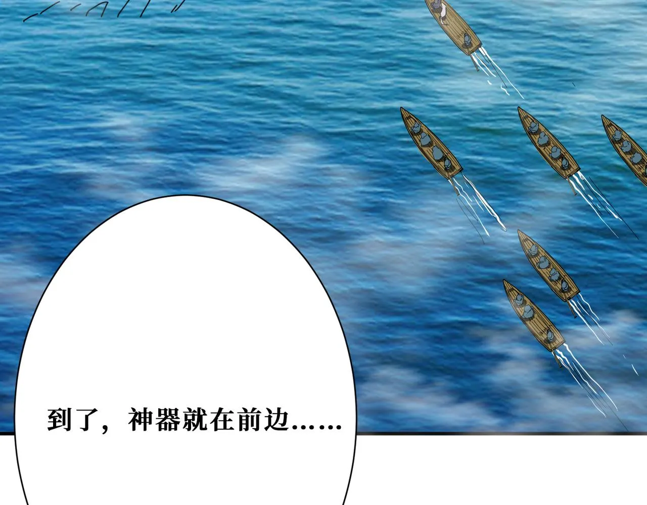 第278话 换了，又没完全换 第117页