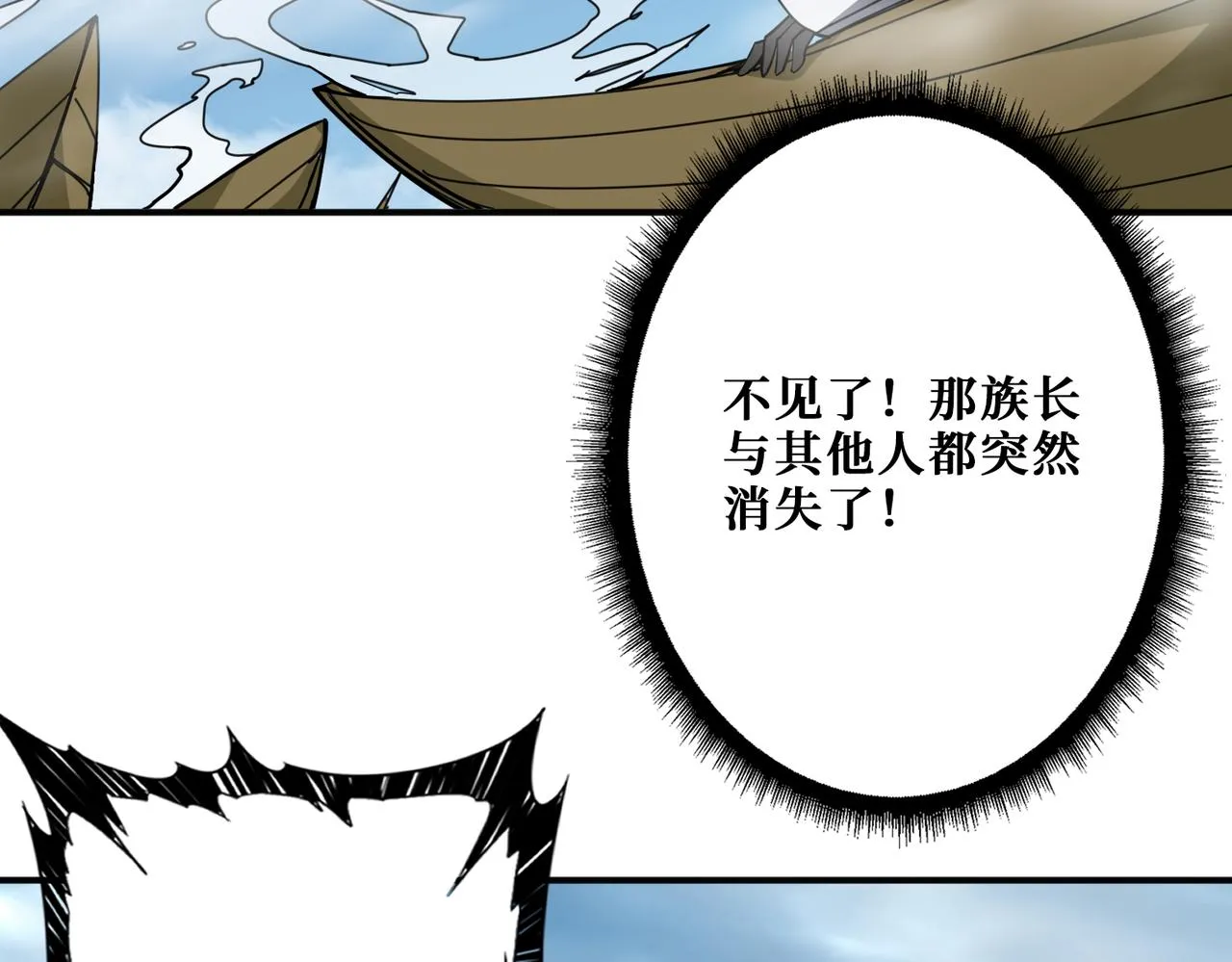 第278话 换了，又没完全换 第124页