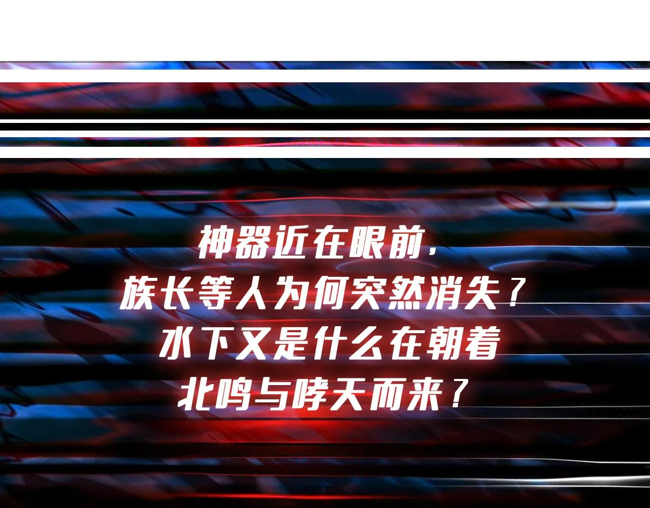 第278话 换了，又没完全换 第130页