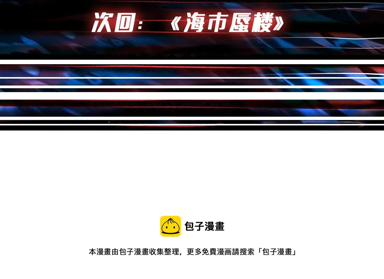 第278话 换了，又没完全换 第131页