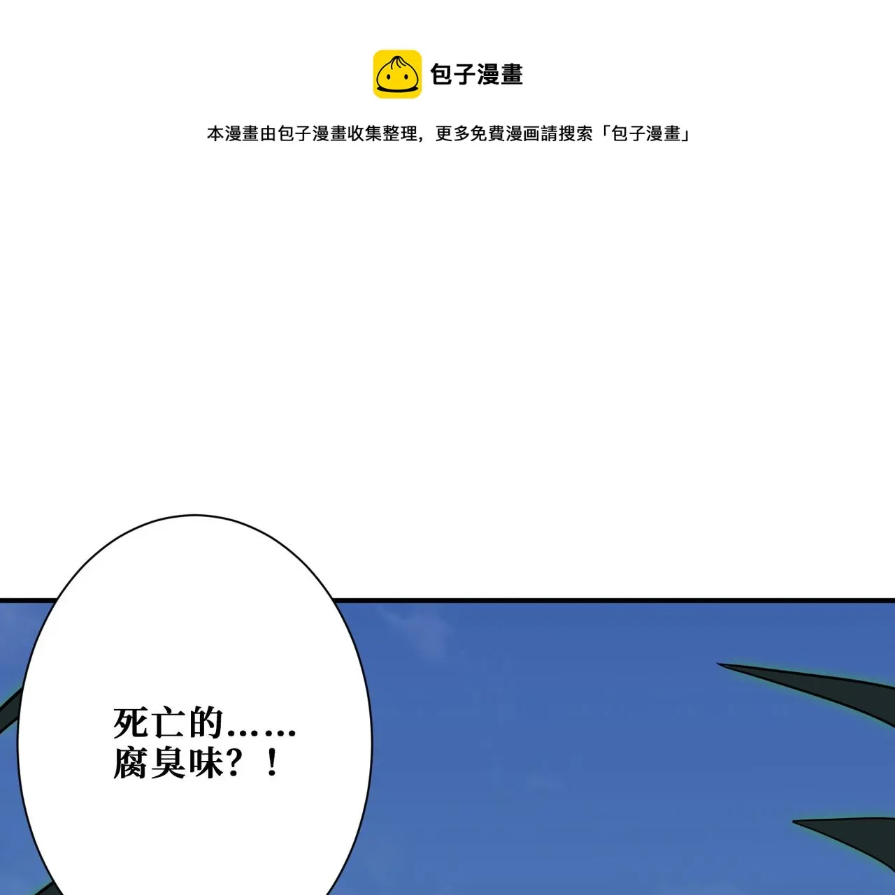 第279话 海市蜃楼 第1页