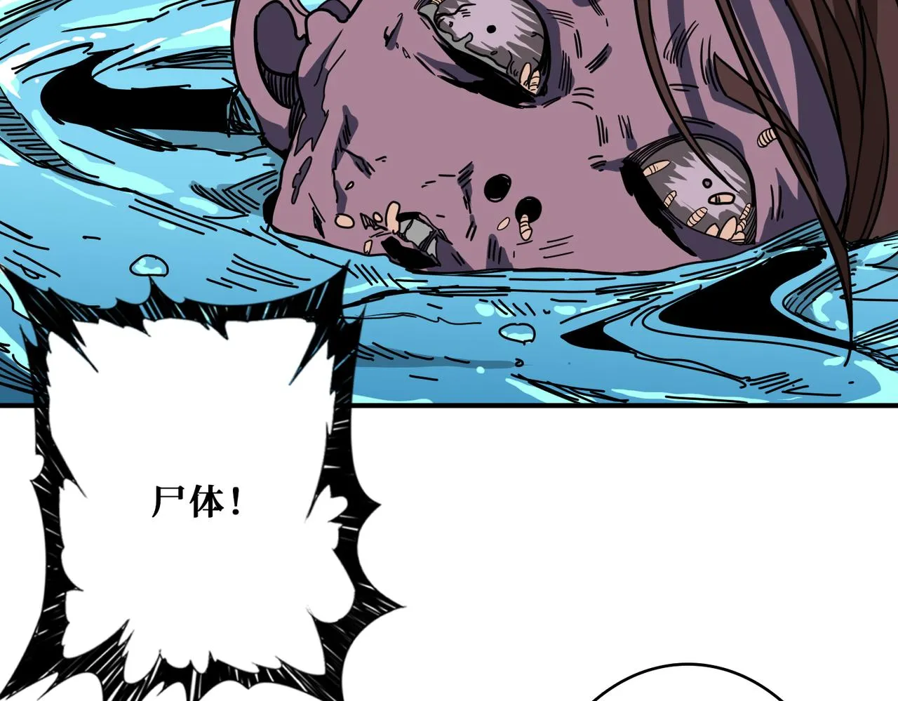 第279话 海市蜃楼 第6页