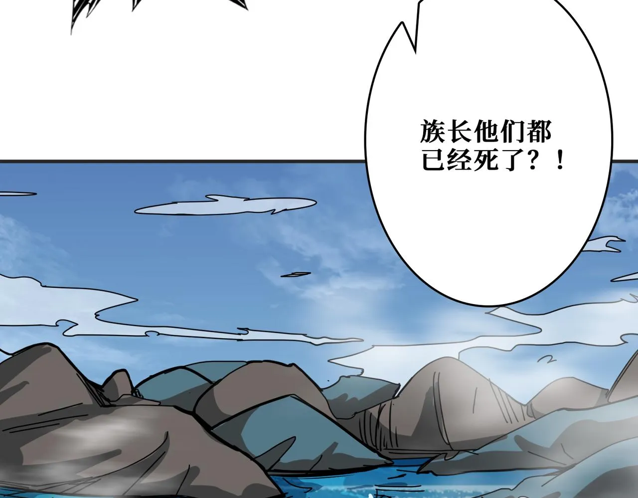 第279话 海市蜃楼 第7页