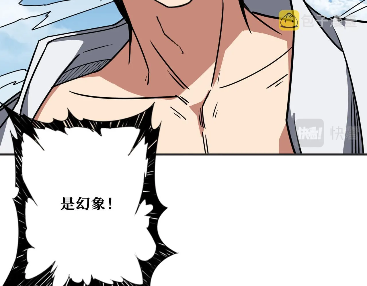 第279话 海市蜃楼 第13页