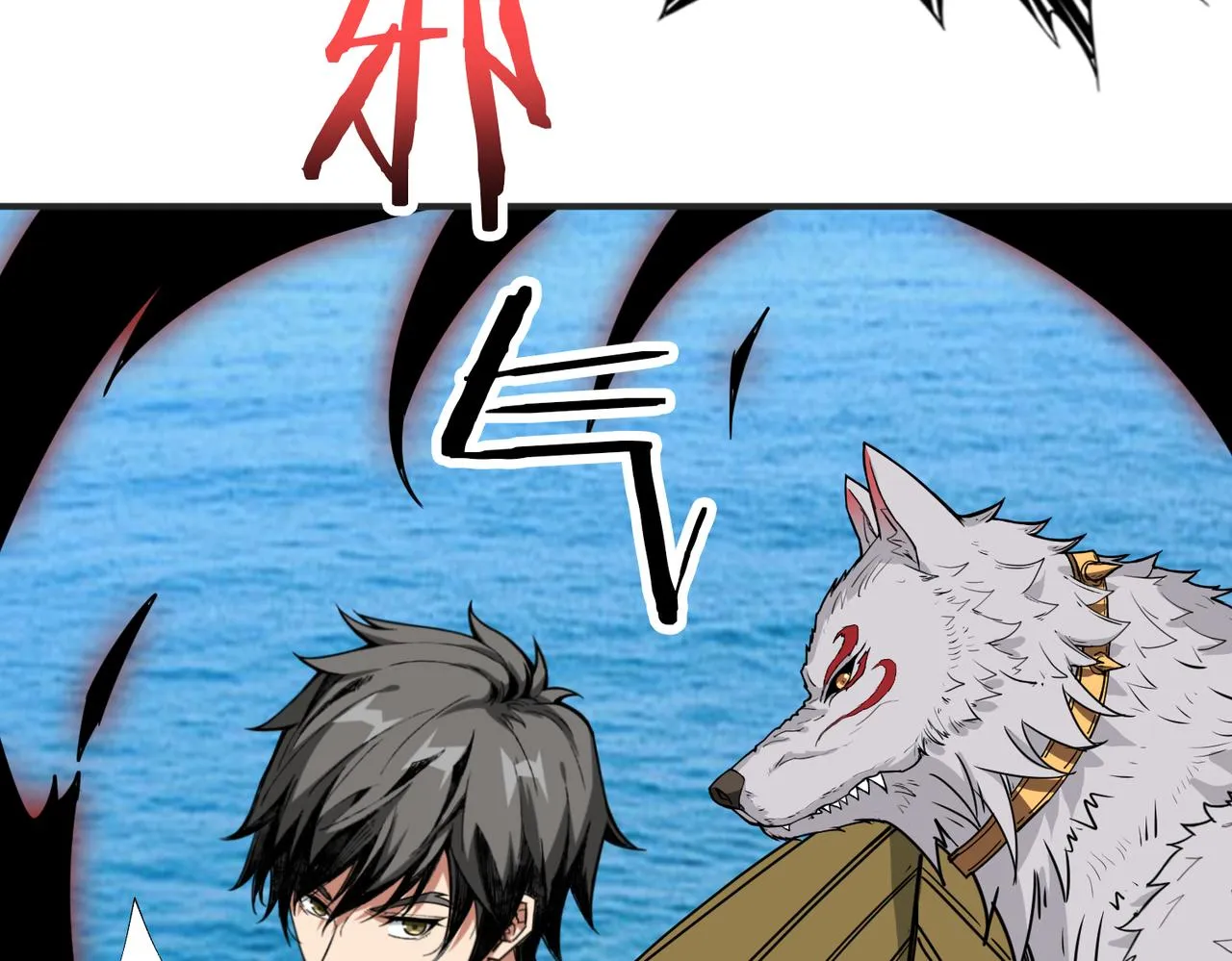 第279话 海市蜃楼 第16页
