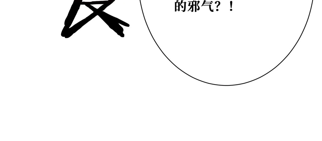 第279话 海市蜃楼 第19页