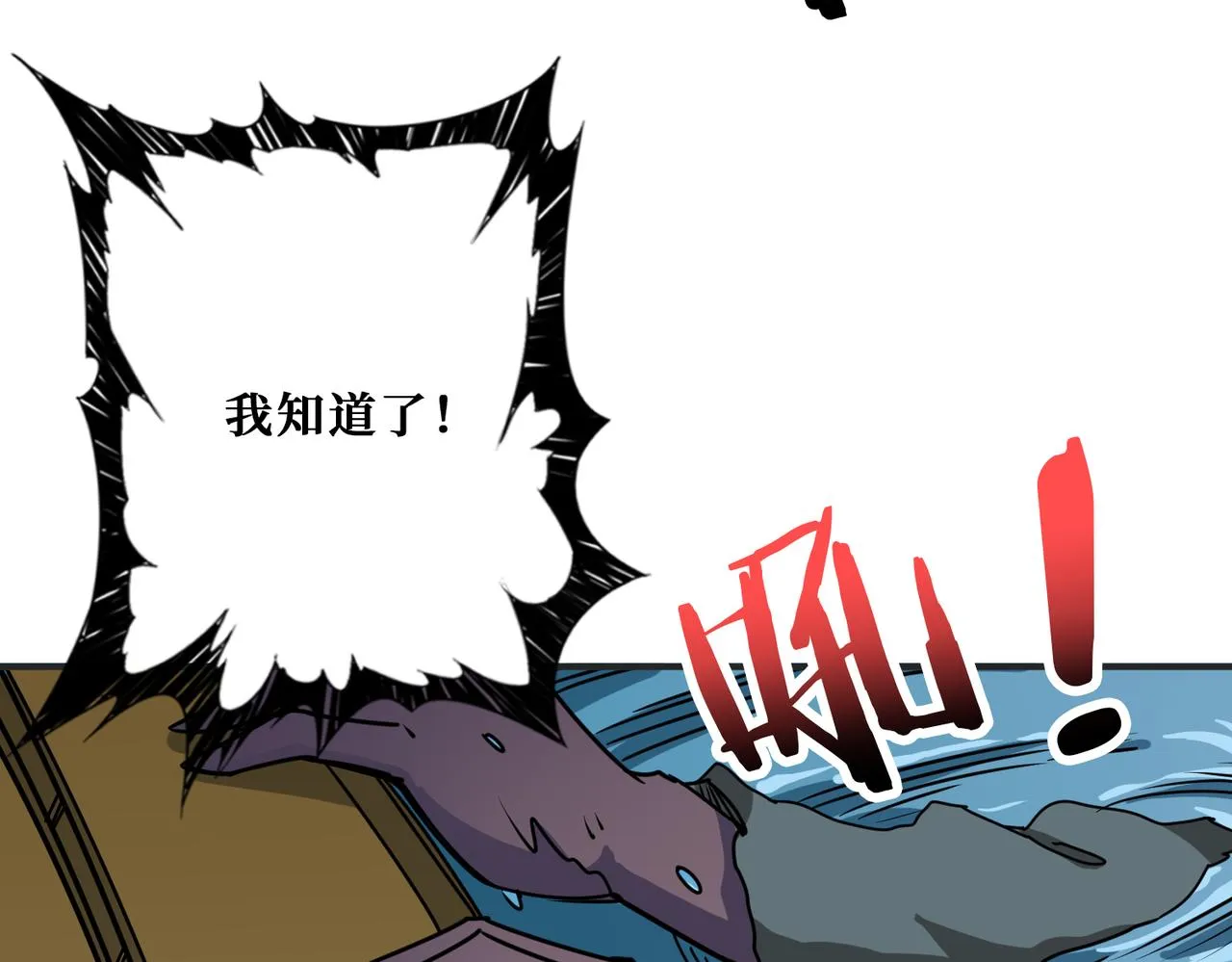 第279话 海市蜃楼 第25页
