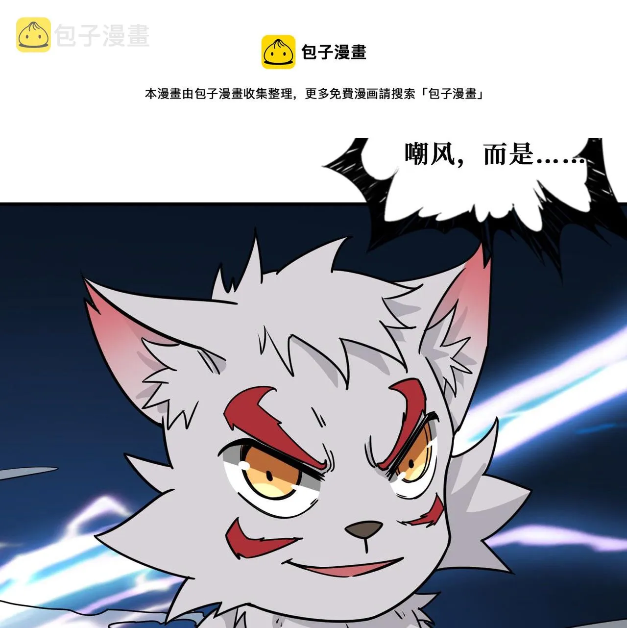 第279话 海市蜃楼 第31页