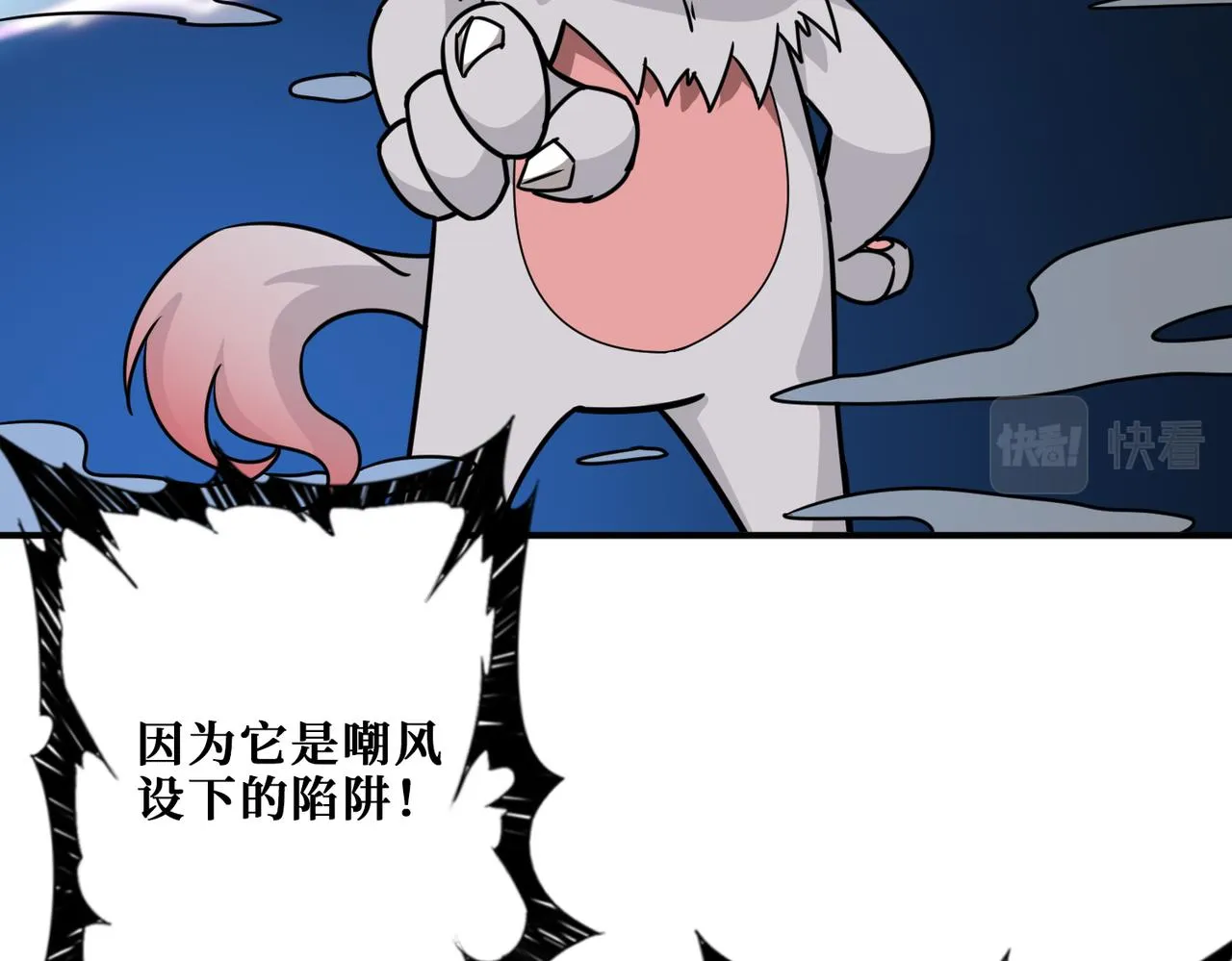 第279话 海市蜃楼 第32页